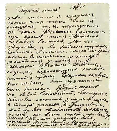 Rus: Carte de Moscou à Zurich en 1916