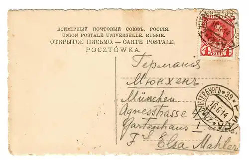 Rus: 1914 Carte postale du poste no 39, Saint-Pétersbourg à Riga