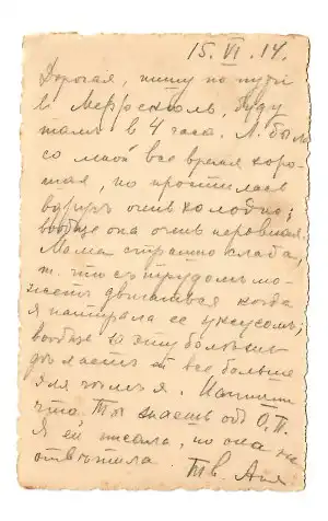 Rus: 1914 Carte postale du poste no 39, Saint-Pétersbourg à Riga