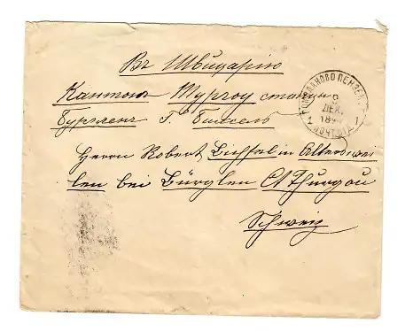 Rus: 1854: Bahnpost 138 /Oktogon Pochatoviy/Vagon in die Schweiz