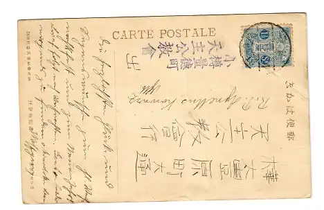 Japon: Carte postale du Japon. .