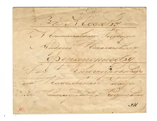 Rus: 1868: Umschlag der Reichspost Capatoiil