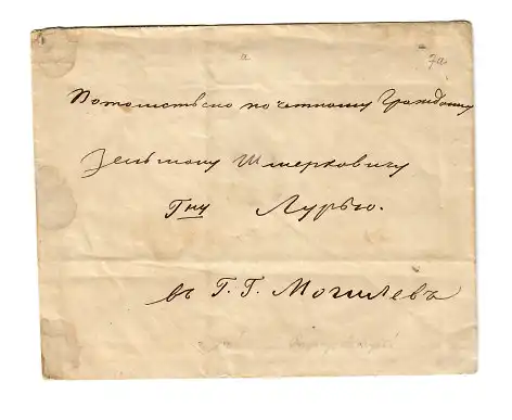 Rus: couverture du Reichspost 1866