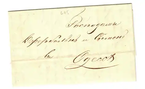 Rus: 1849 Berdjansk Odessa 