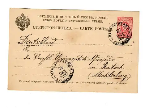 Lettonie: Coquille 1887 à Rostock