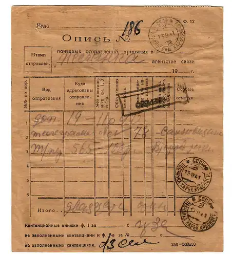 Rus: 1941: Postformular 