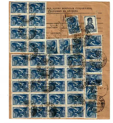 Russe: 1941: Formulaire postal. .