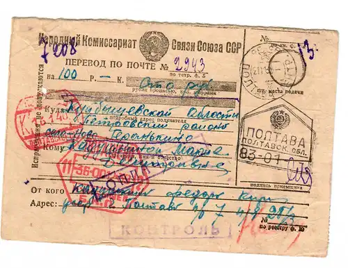 Rus: Carte de paquet 1940.