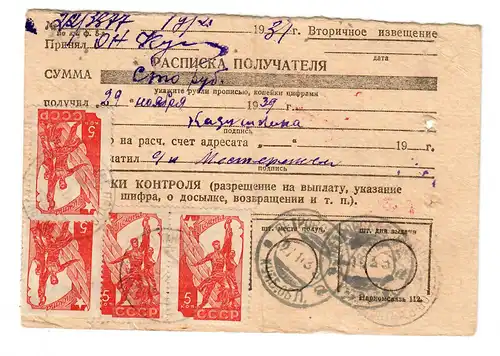 Rus: Paketkarte 1940