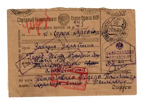 Rus: 1939 Carte de paquets