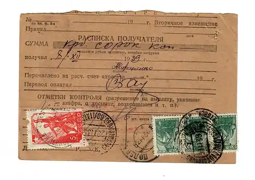 Rus: 1939 Carte de paquets
