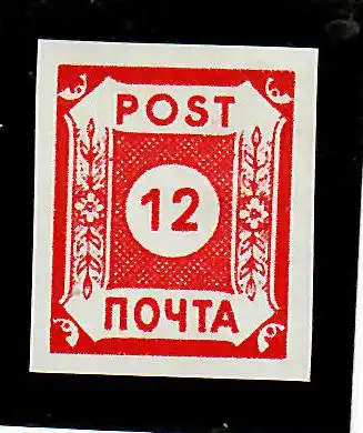 SBZ: MiNr. B Ib, postfrisch, **, tiefst geprüft Richter