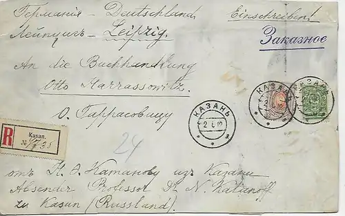 Russland: Päckchen Einschreiben Kasan nach Leipzig 1912