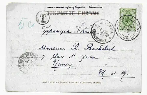 Carte de vue Litho 1899 de Moscou à France/Nancy avec supplément