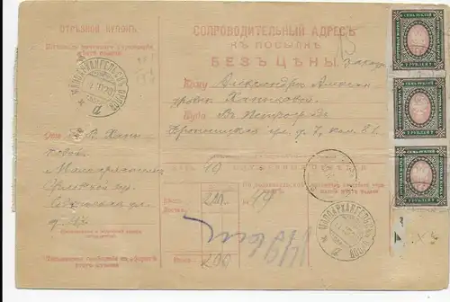 Carte de colis Russie 1920, francais de masse