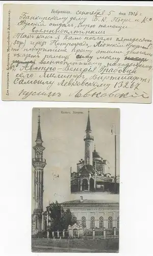 2x Karten Russland 1916/1917 nach Genf, AK Kasan, Taxe, Marke entfernt