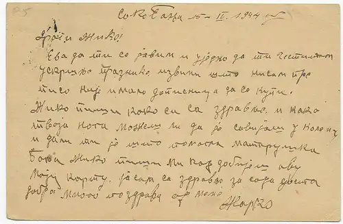 Affaire complète Serbie P5, censure 1944.