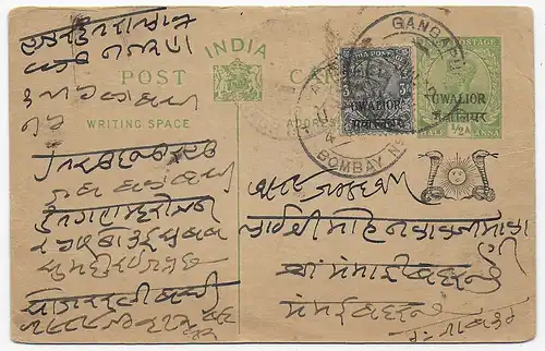 Indien Gangapur / Bombay post card, 2x cobra Snakes