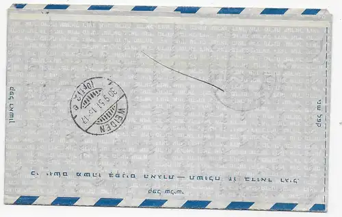 aerogramme, air mail, Lilienglum nach Weiden, 1951