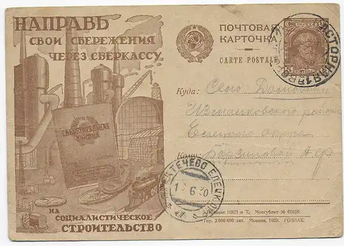 Ganzsache Russland - Industrie - Geld