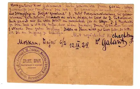 Rus: 1924: Postkarte nach Pirna/Sachsen, Bug