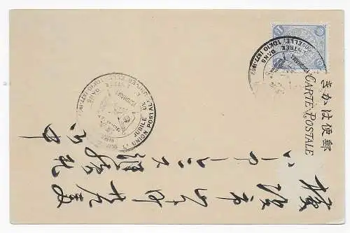 Post card Japan 1902, UPU, rückseitig Karte