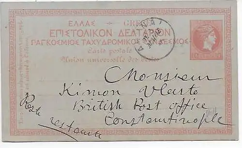 Carte postale Athènes 1895 vers Constantinople