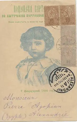 Kinder Ansichtskarte nach Alexandria, 1900, rückseite blanko