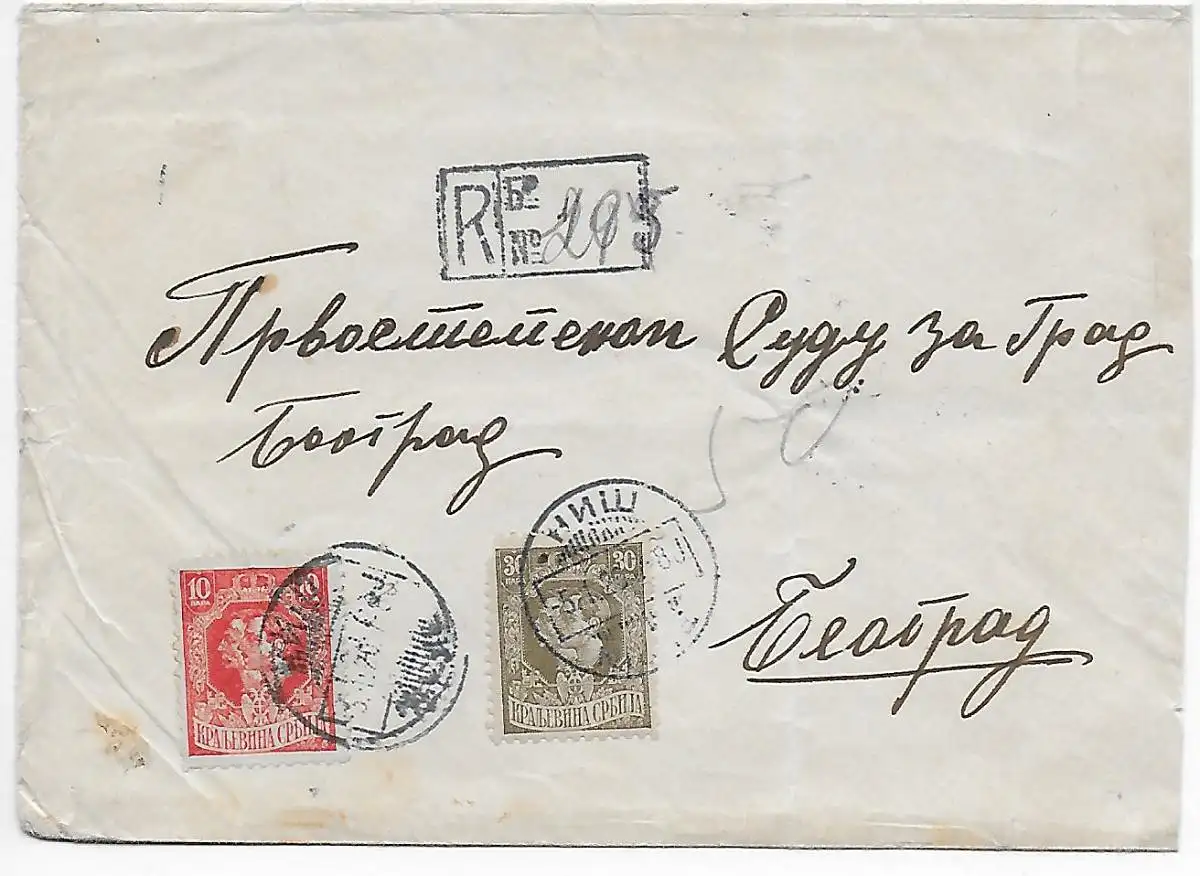 Inscription 1920. (en anglais)