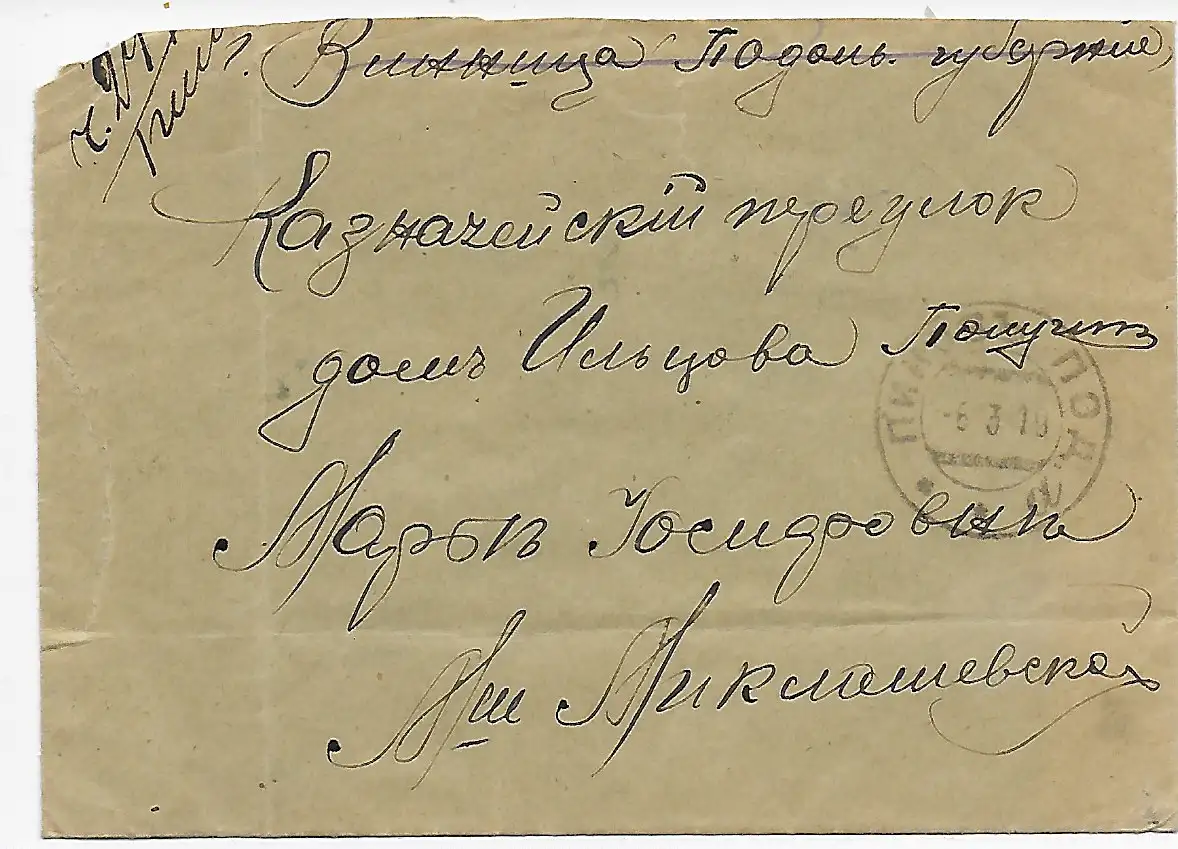 Brief 1918 aus der Ukraine