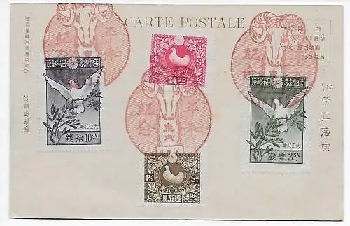 Carte avec travailleurs sur le terrain, 1919, motifs de timbre pigeon et bélier