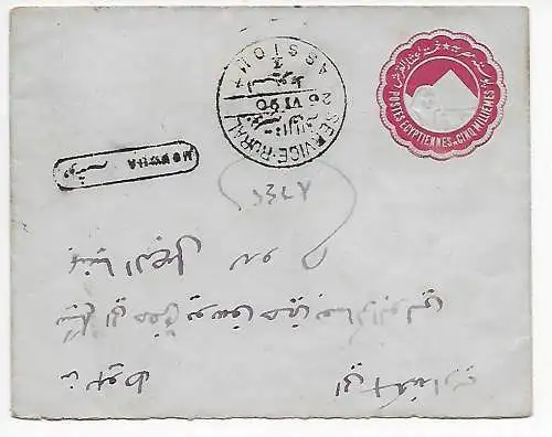 Lettre de campagne de l'Egypte - Service rural Assiout, 1890
