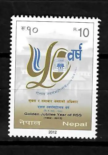 50 Jahre RSS - Nachrichtenagentur, postfrisch, Nepal