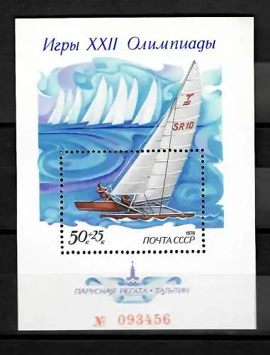 Russland: XXII. Olympische Sommerspiele in Moskau, postfrisch