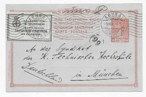 Postkarte Abhnai Technische Hochschule 1915 mit Vignette nach München