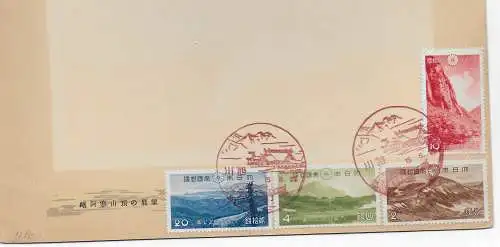 Japan, bigger picture with stamps below, 1925