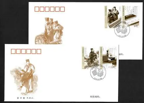 China: FDC: 2x Wissenschaftler und Erfindungen, 2018