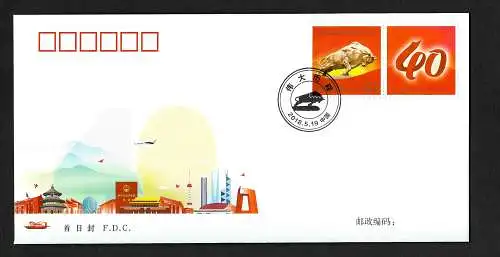 China: FDC: Stier auf roter Marke, 40 Jahre Reformen in China