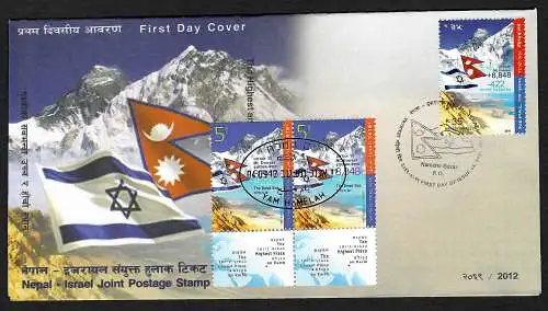 Israel/Nepal: Gemeinschaftsausgabe höchstes und tiefstes Postamt der Welt, FDC