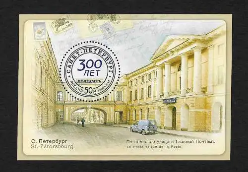 Russland: 300 Jahre Postamt St. Petersburg, postfrisch # 2046, Block 203