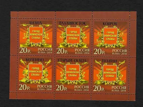 Russland: Militärische Ehrenstätten 2014, postfrisch # 2078-83, Block 207