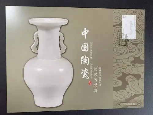 China: Chinese Ceramics-Dehua Porcelain, 4x Belge gestempelt, 2012