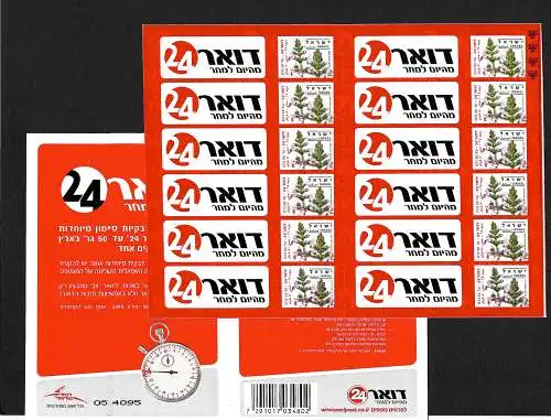 Israel: Salbei, Briefmarken Heftchen, selbstklebend, postfrisch