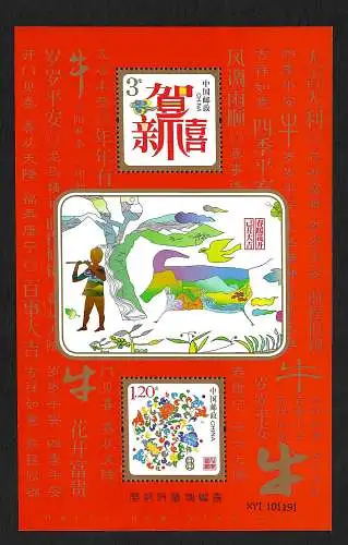 China: Neujahrslotterie 2009, Briefmarkenblock