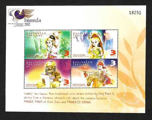 Thaïlande Exposition des timbres INDONESIA 2012, #3164-67, bloc #281 post-fraîchissement