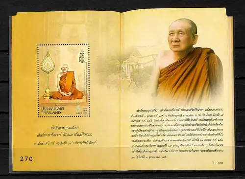 Thailand: 100. Geburtstag von Somdet Phra, #3259, Block #290, **