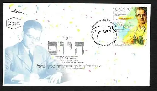 Israel: Wolfgang von Weisl, Graf Zeppelin, FDC