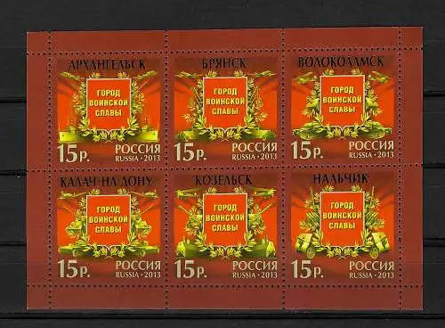 Russland: Militärische Ehrenstädte, #1893-98, Block #180, postfrisch