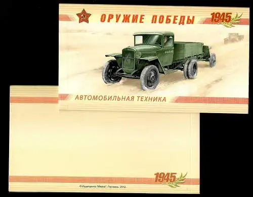 Russie: Armes de la victoire 1945, véhicules automobiles, #1801C-1804C, frais de port