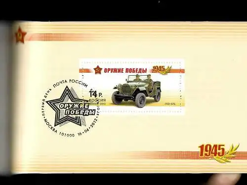 Russie: Armes de la victoire 1945, véhicules automobiles, #1801C-1804C, cacheté